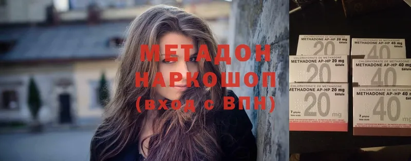 hydra tor  Бор  МЕТАДОН methadone 